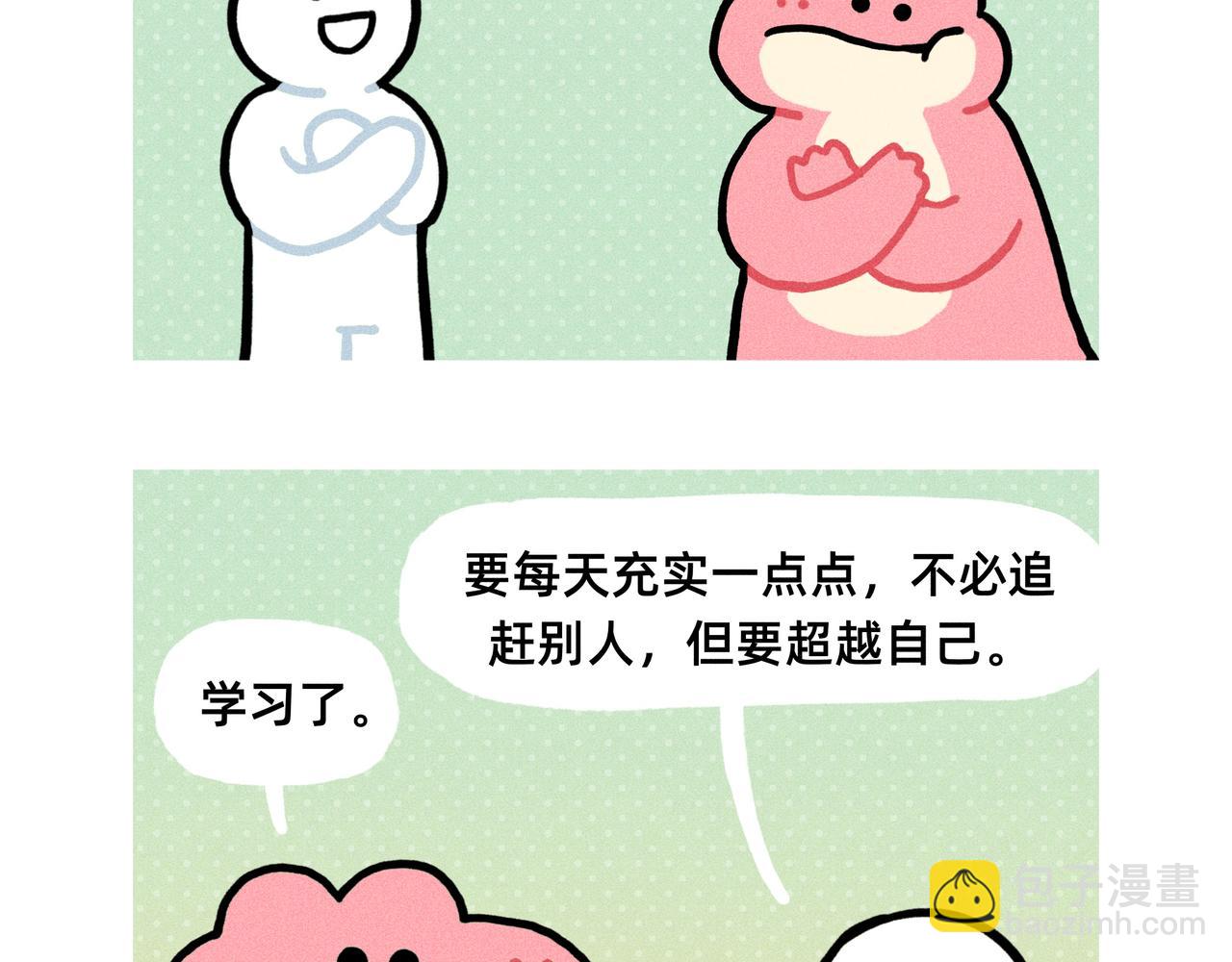 鱷里斯和魚英俊 - 想我就來垃圾堆看看我（小合集） - 4
