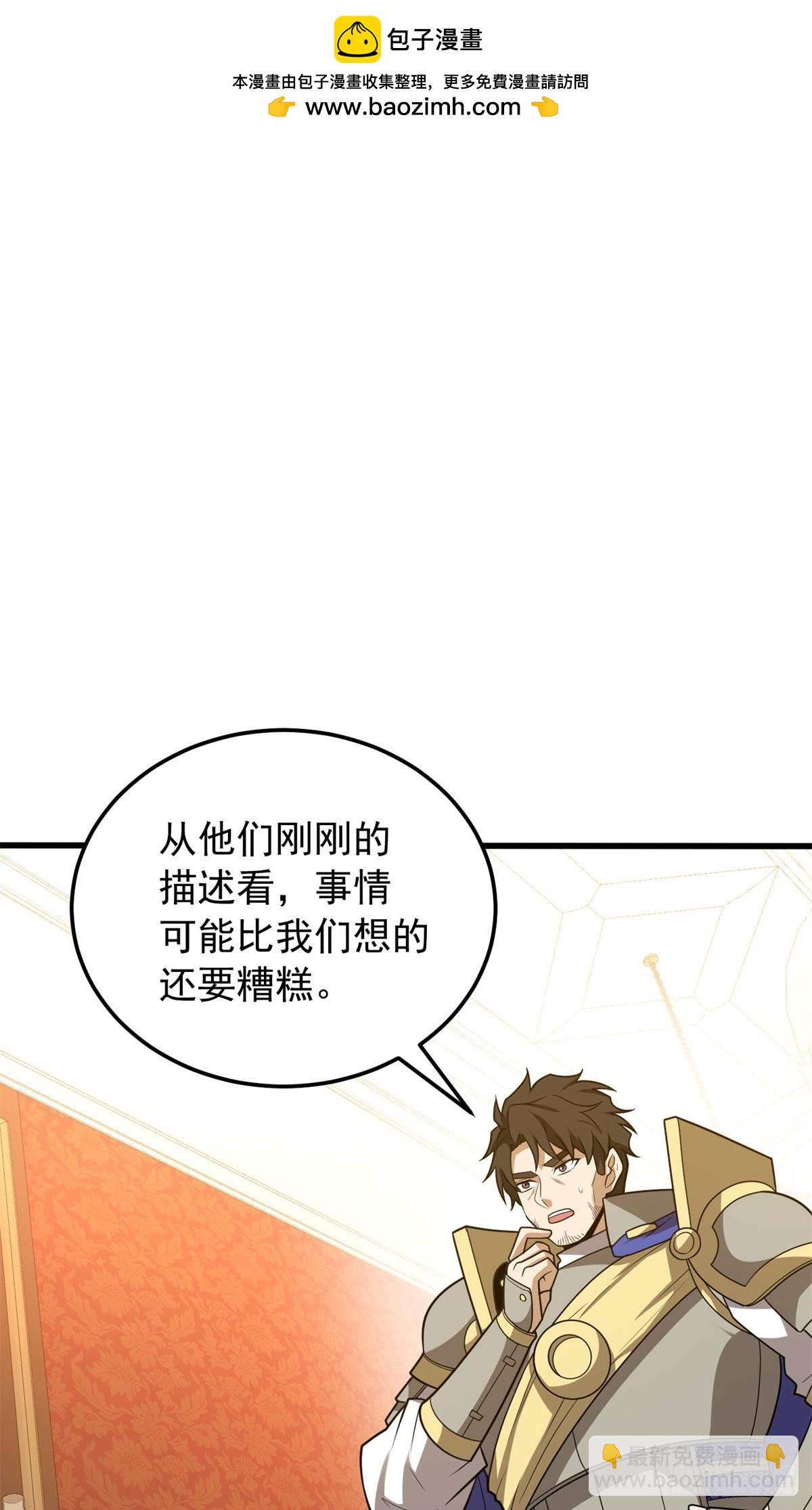 惡龍轉生，復仇從五歲開始！ - 100 影者(1/2) - 2