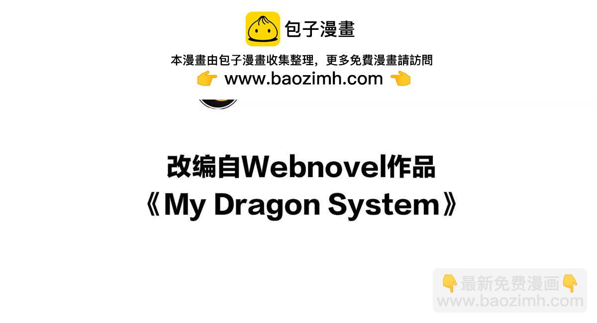 惡龍轉生，復仇從五歲開始！ - 120 三個神(1/2) - 2