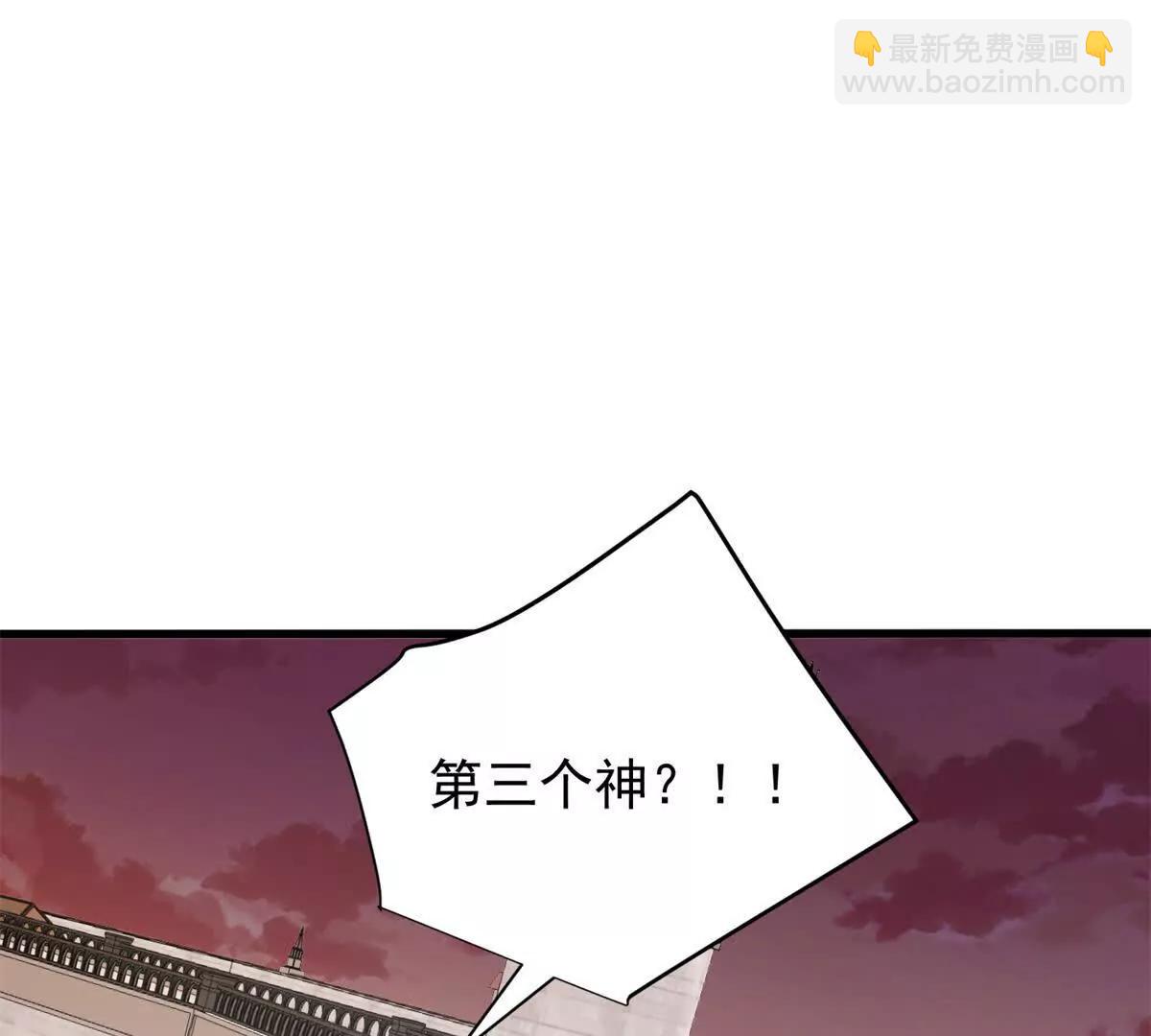 惡龍轉生，復仇從五歲開始！ - 120 三個神(1/2) - 3