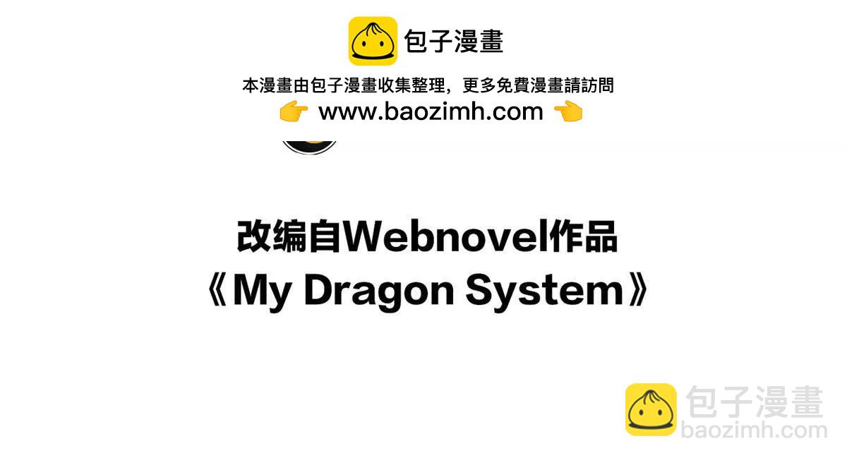 惡龍轉生，復仇從五歲開始！ - 122 小鎮(1/2) - 2