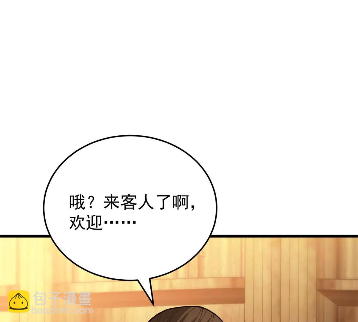 惡龍轉生，復仇從五歲開始！ - 122 小鎮(1/2) - 3