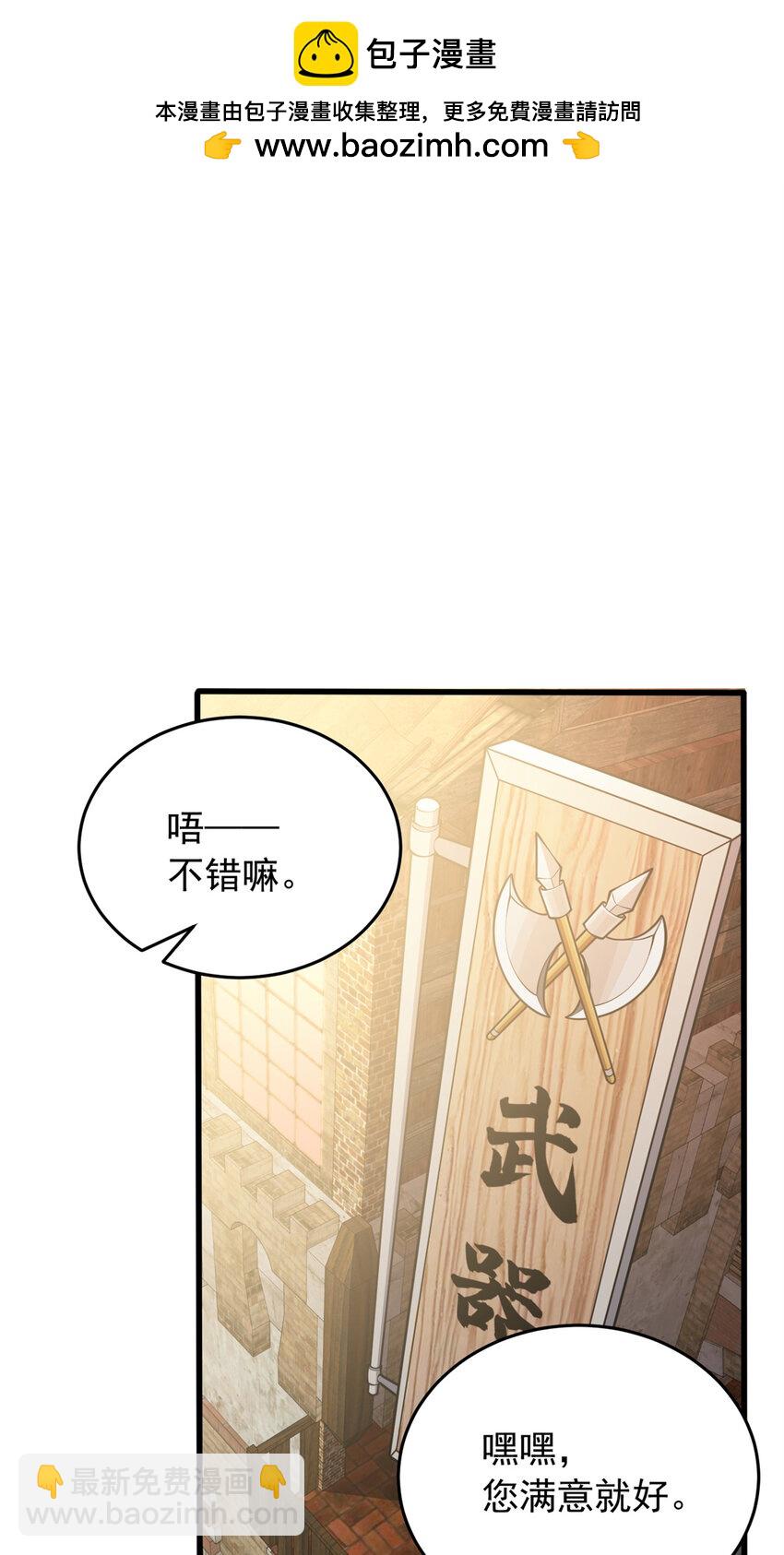 惡龍轉生，復仇從五歲開始！ - 050 領導者(1/2) - 2