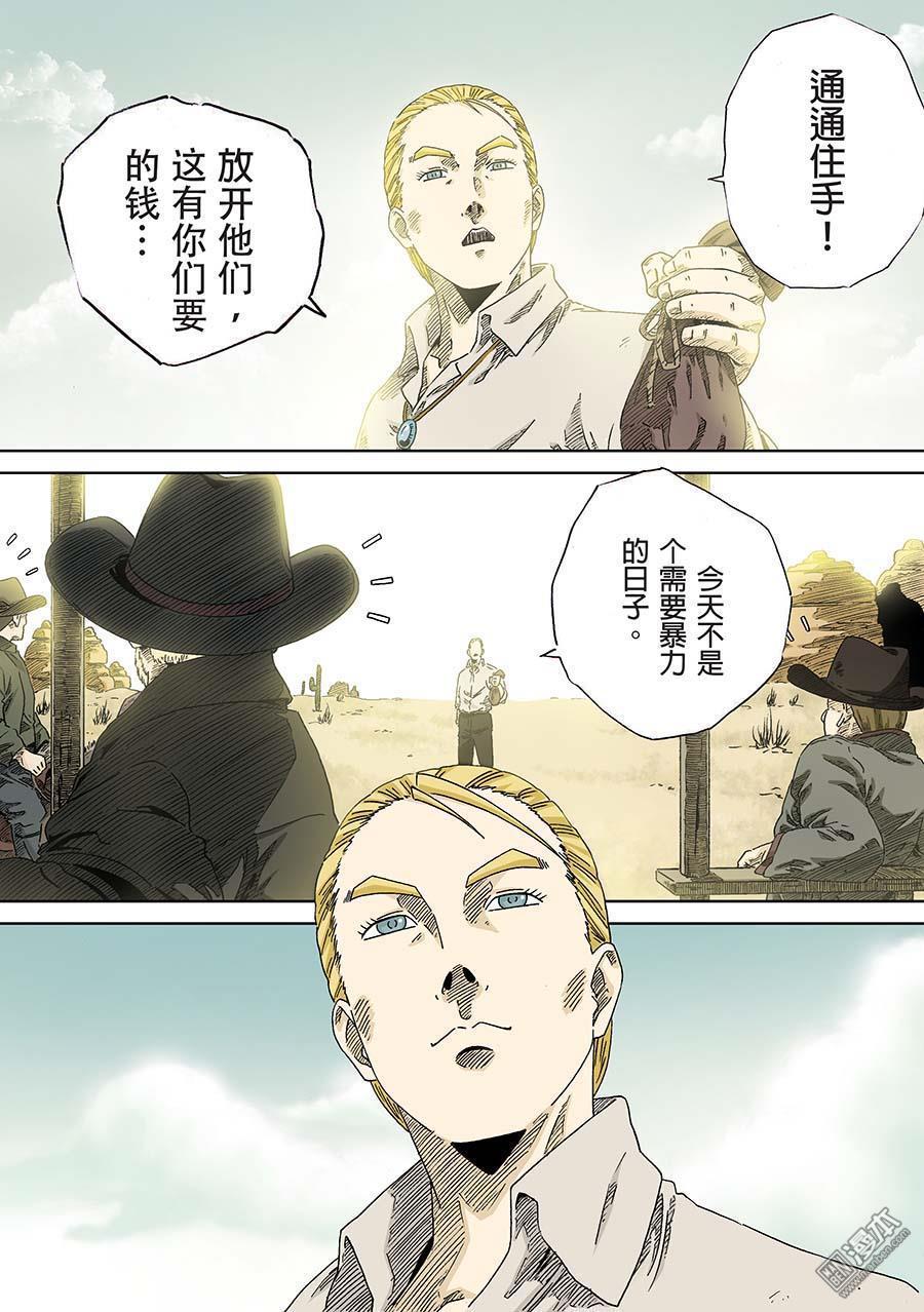 鵝毛筆 - 第2回 - 1