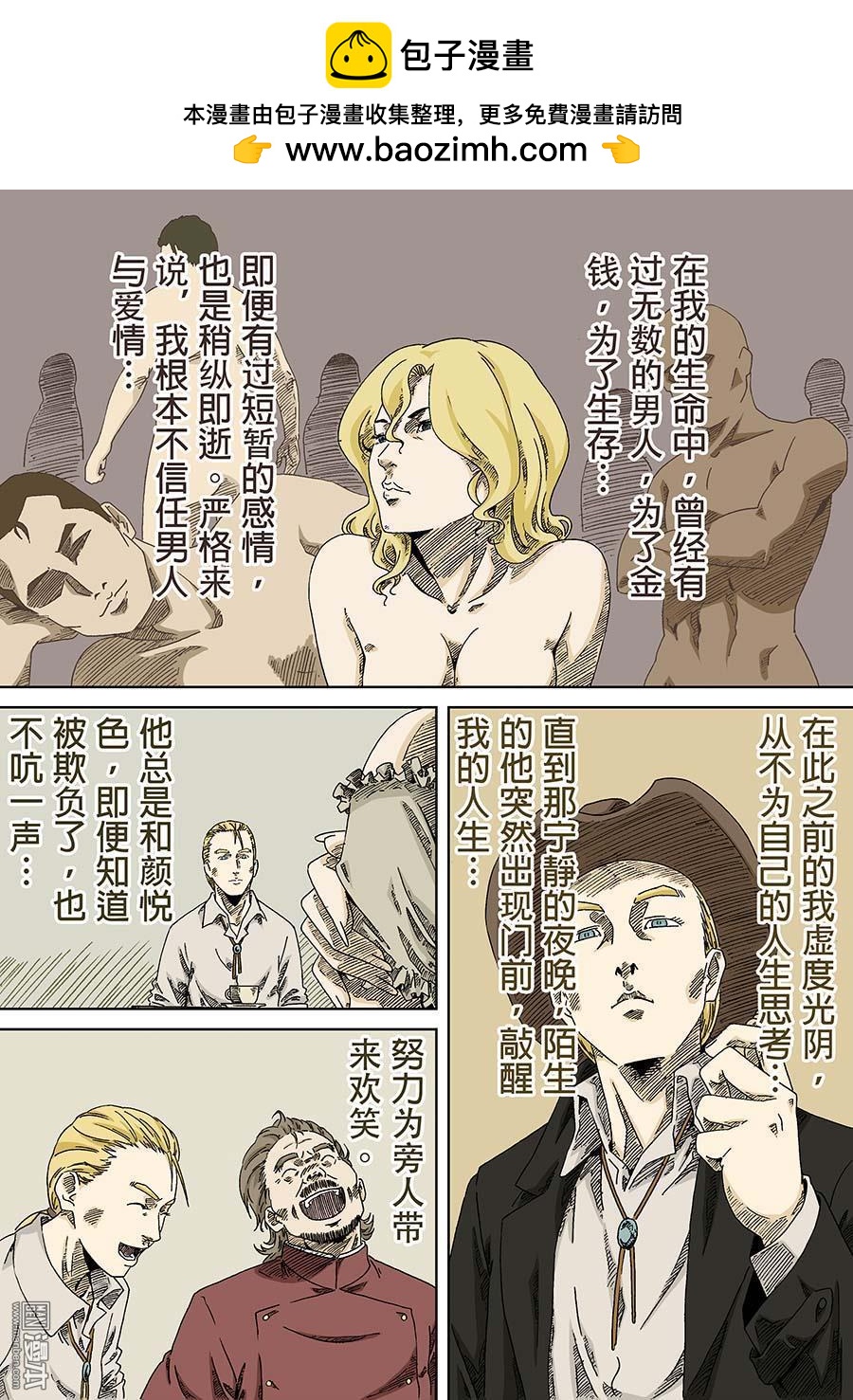 鵝毛筆 - 第6回 - 2