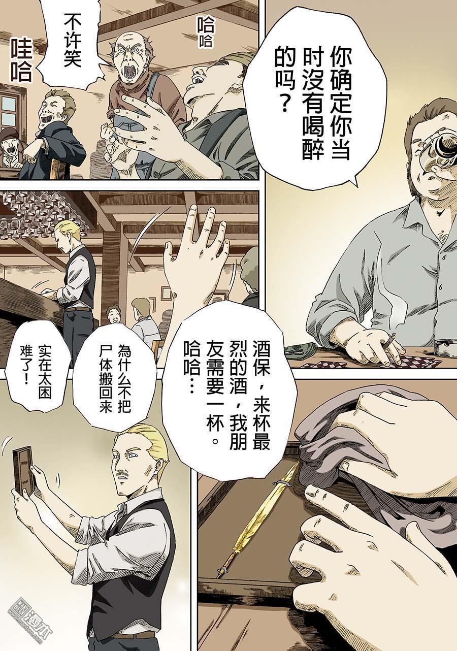 鵝毛筆 - 第8回 - 1