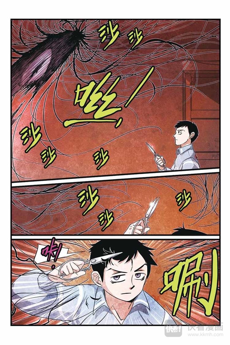 噩夢 - 第10話 心魔 - 2