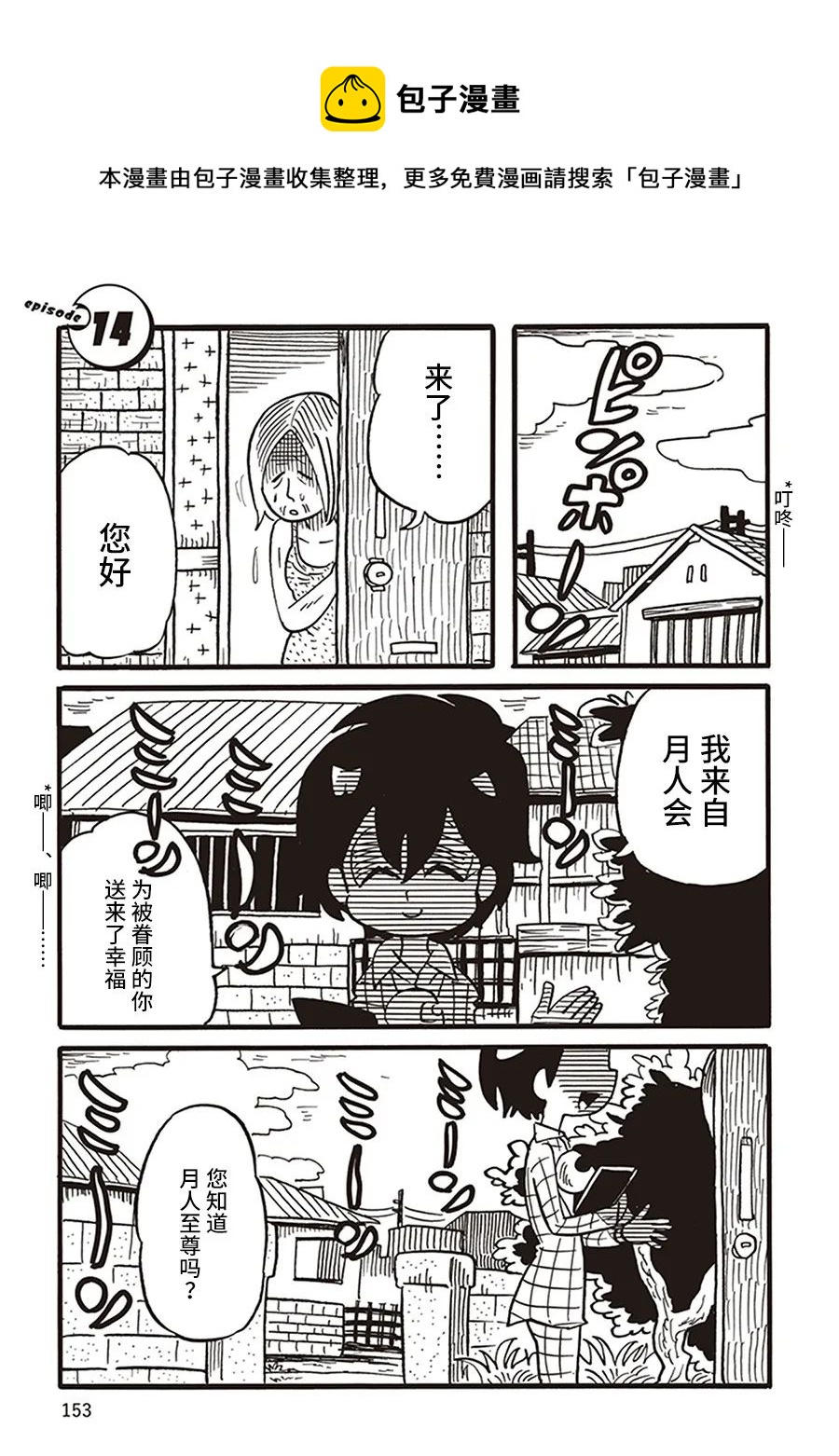 惡夢家族 - 第14話 - 1