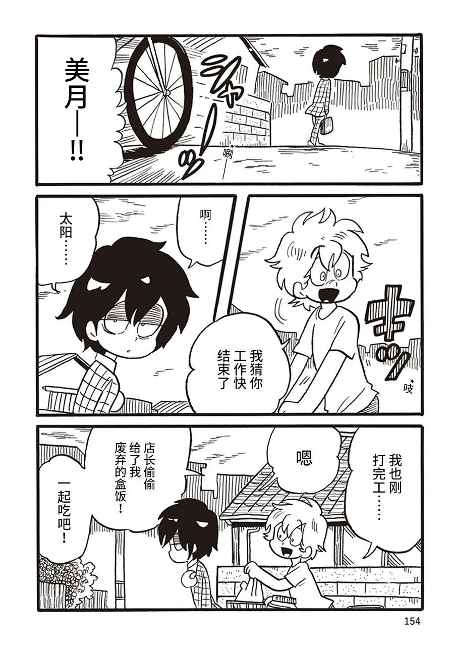 惡夢家族 - 第14話 - 2