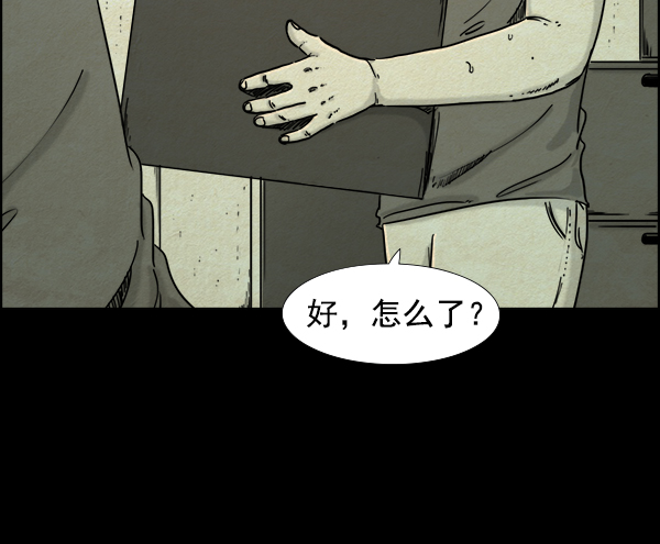 噩夢之形 - 第17話(1/2) - 3