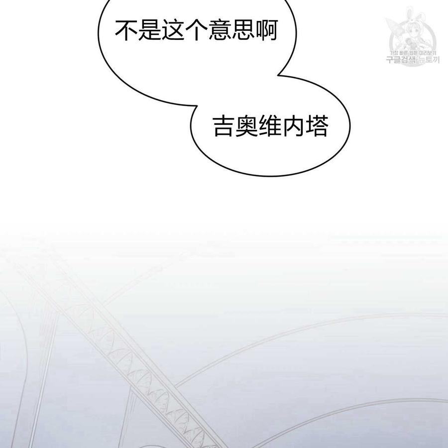 惡魔 - 第38話(3/3) - 3