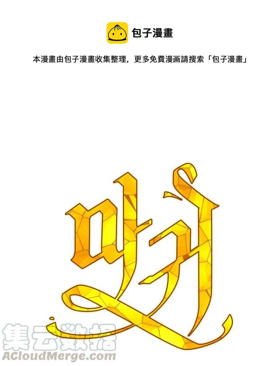 惡魔 - 第54話(1/3) - 1