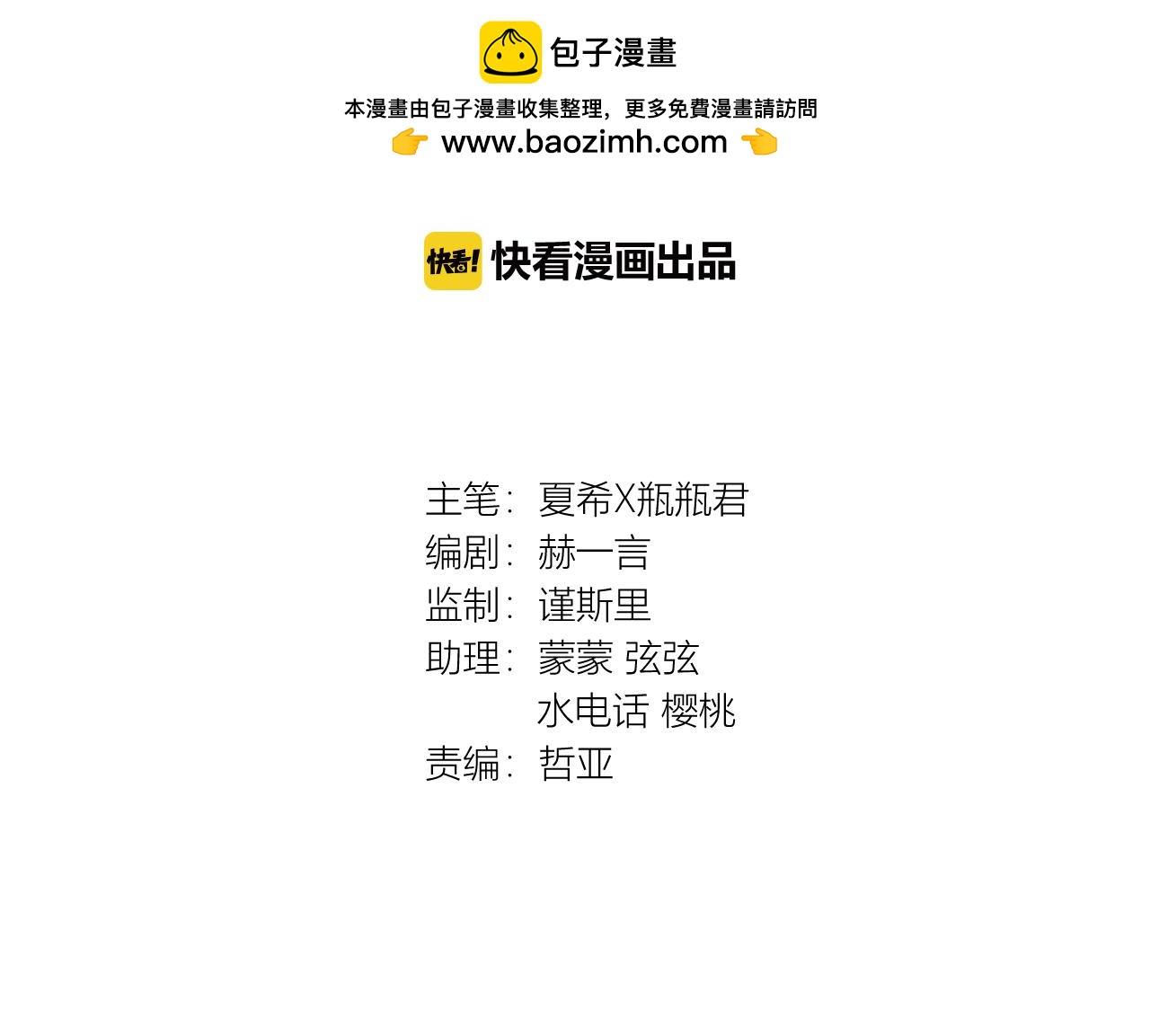 惡魔的耳朵 - 完結篇 你願意嗎？ - 1