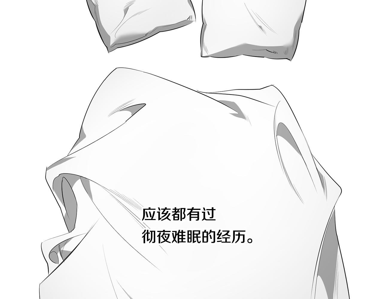 惡魔的浪漫晚餐 - 第64話 特異體質(1/3) - 2