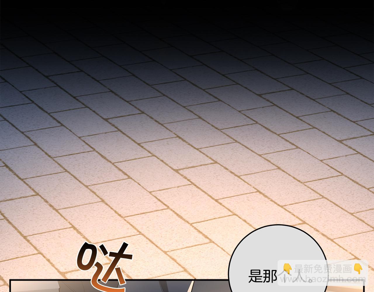 惡魔的浪漫晚餐 - 第68話 報復(1/3) - 2