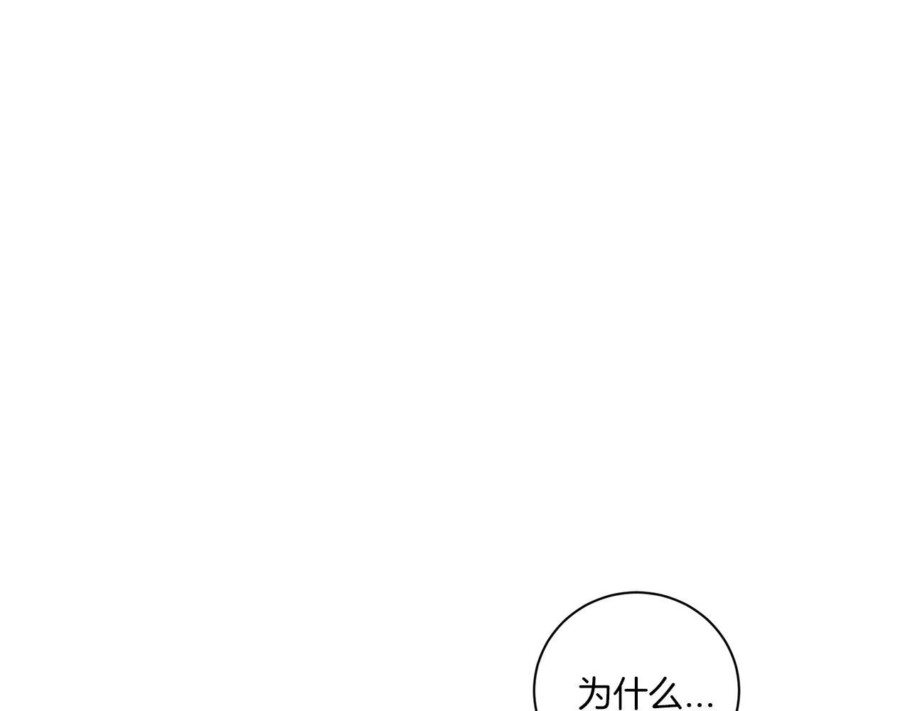 惡魔的浪漫晚餐 - 第78話 解除催眠(1/3) - 1
