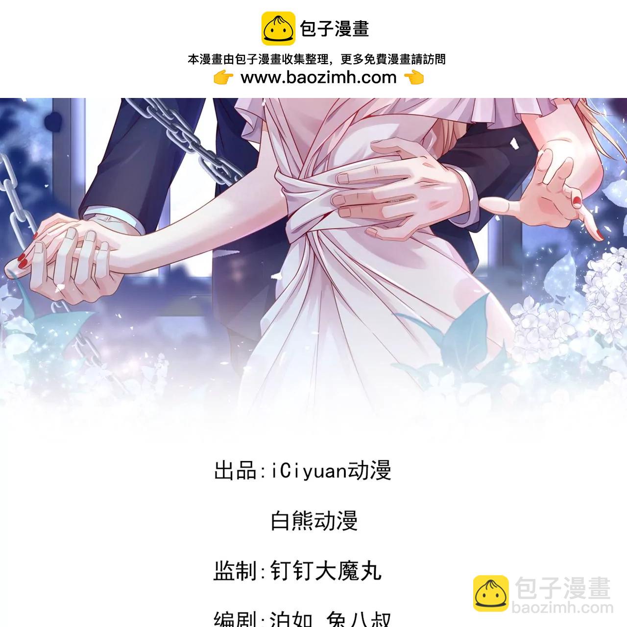惡魔低語時 - 第163話 言深哥哥(1/2) - 2