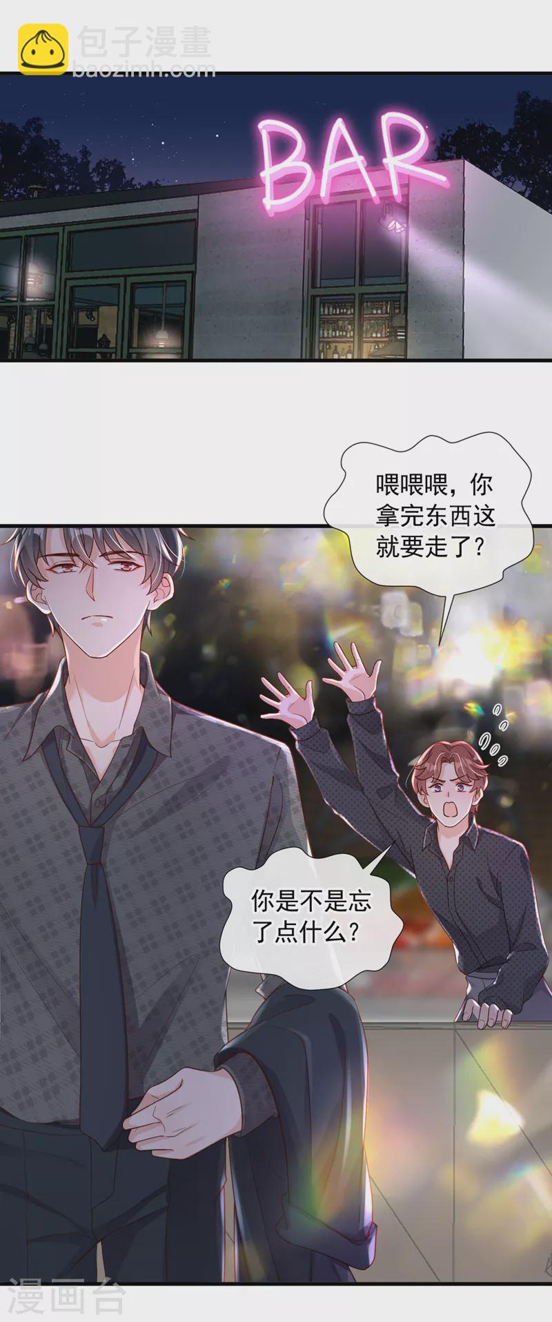 惡魔低語時 - 第45話 我一直在等你哦 - 2