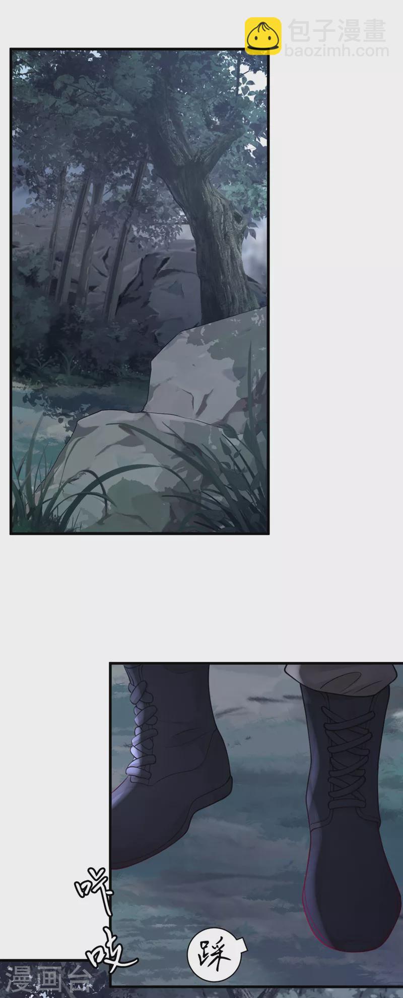 惡魔低語時 - 第75話 糟了，是毒蛇！ - 2