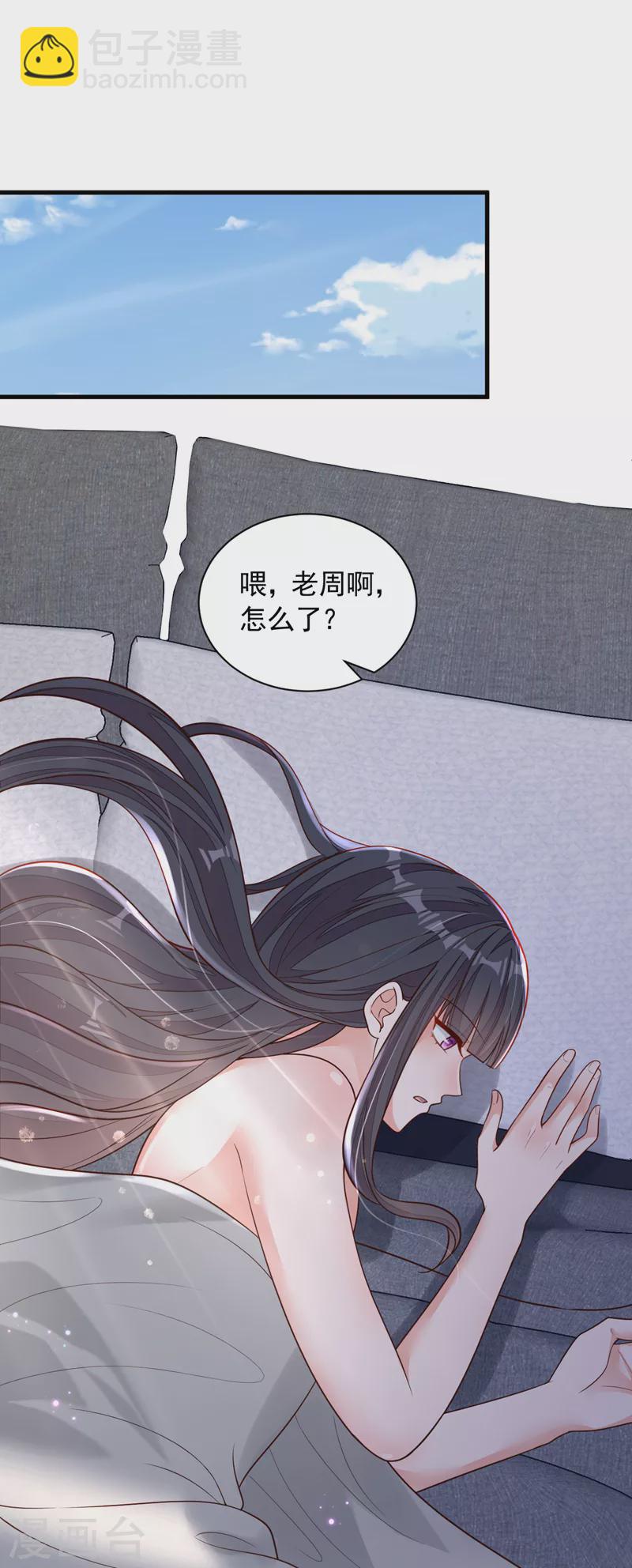 惡魔低語時 - 第89話 她還活着…… - 2