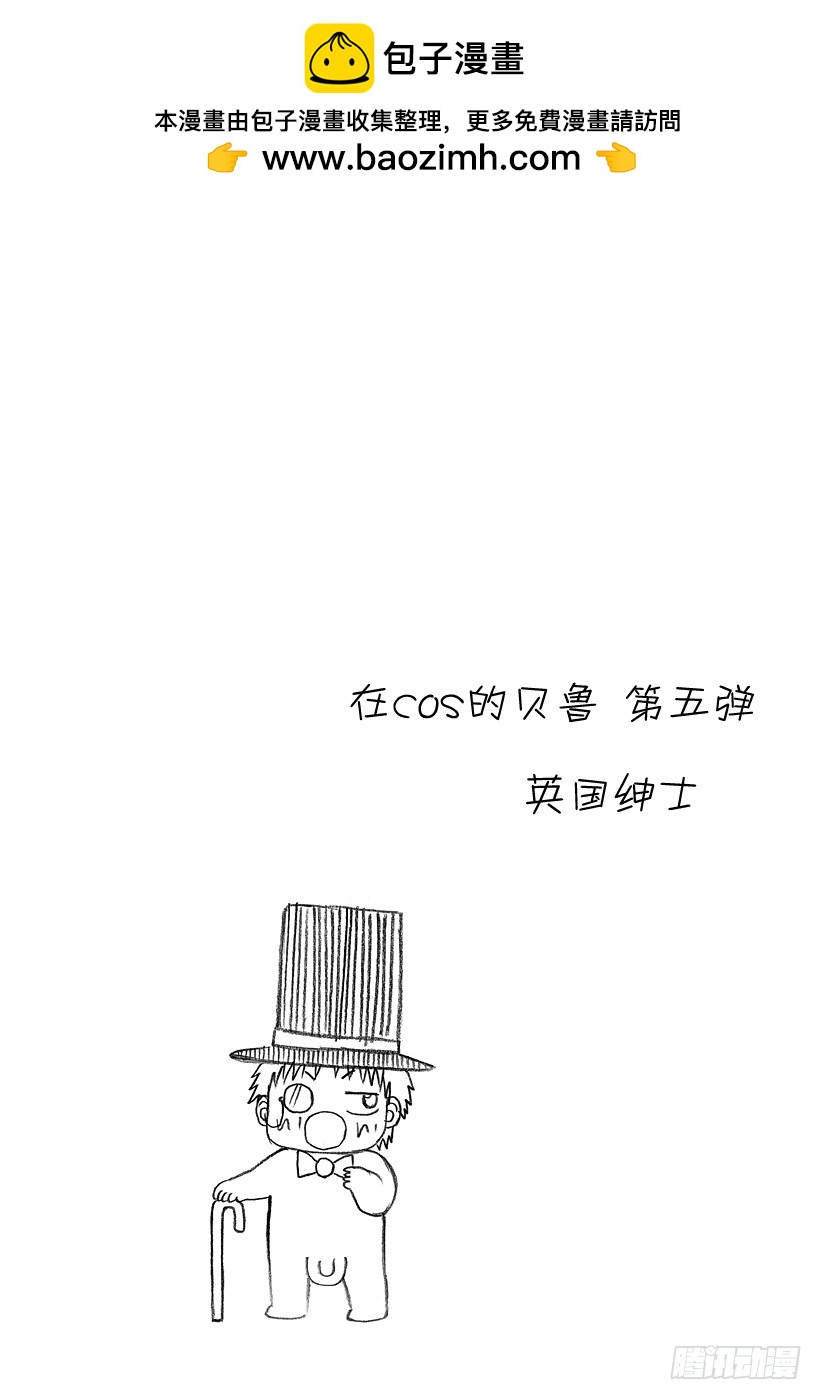 惡魔奶爸（魔王奶爸） - 第124話 斬首島 - 2