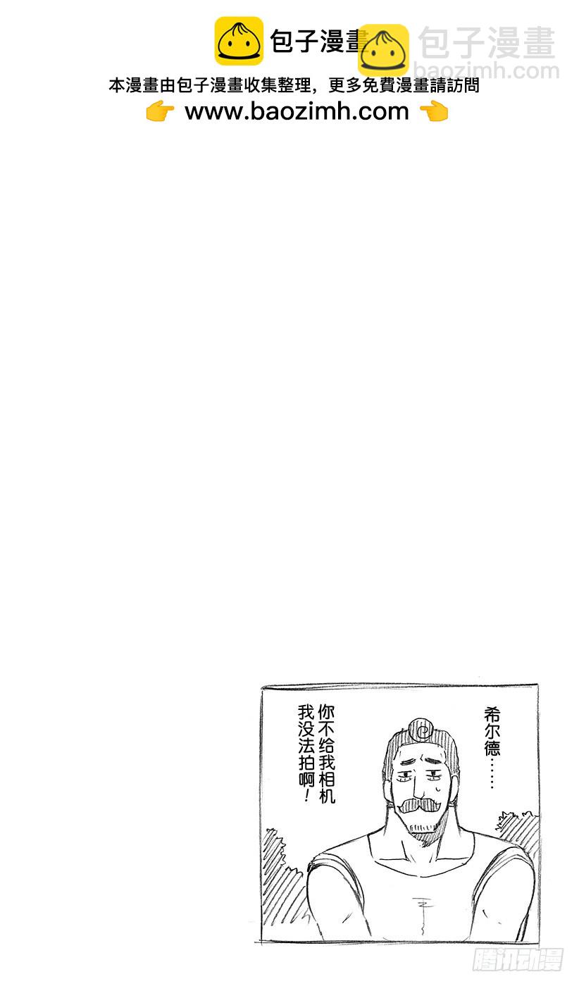 惡魔奶爸（魔王奶爸） - 第138話 魔王的父親 - 2