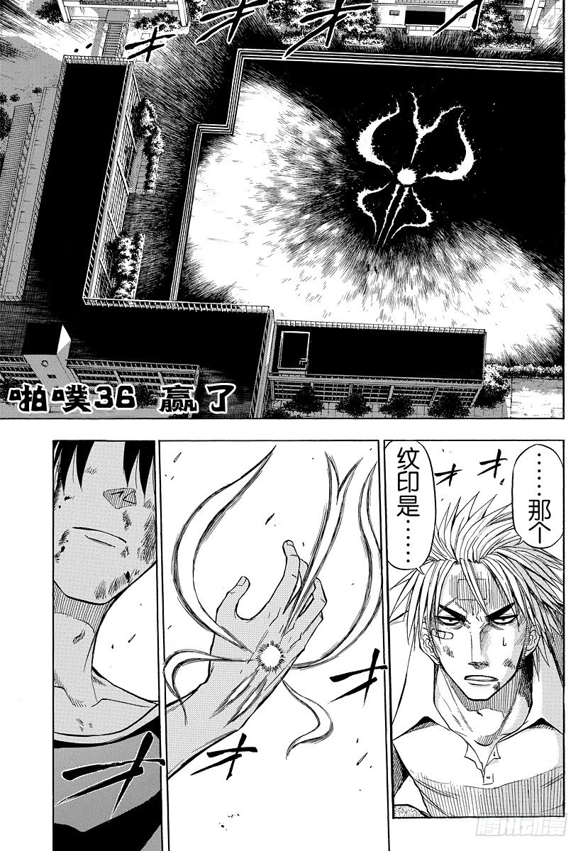 惡魔奶爸（魔王奶爸） - 第36話 贏了 - 1
