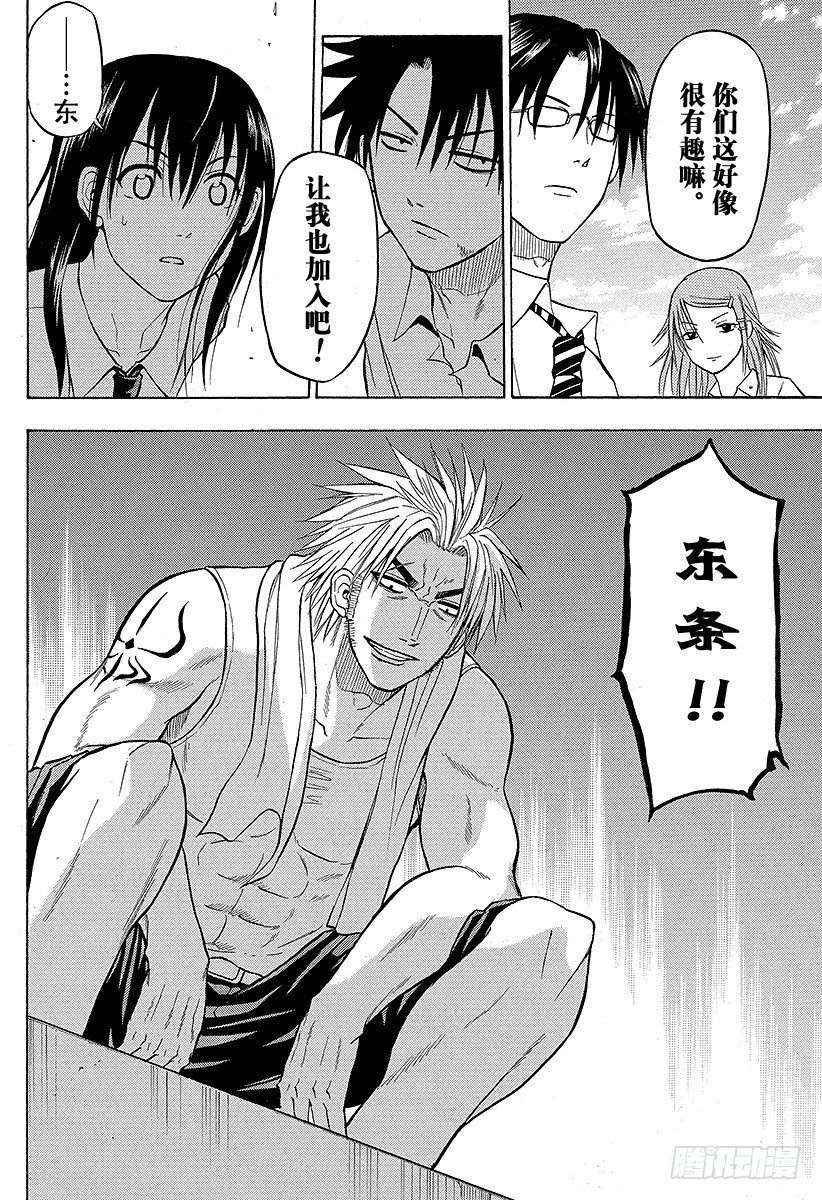 惡魔奶爸（魔王奶爸） - 第60話 最強 - 2