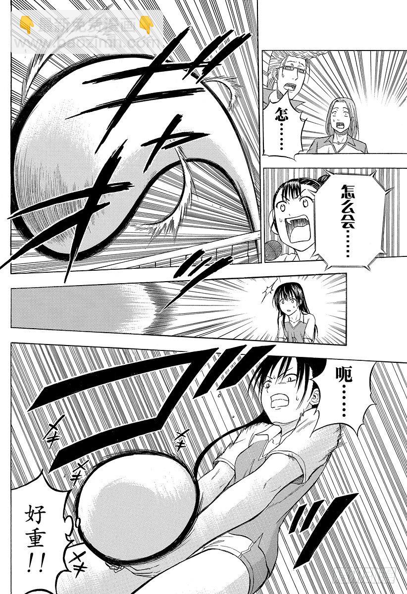 惡魔奶爸（魔王奶爸） - 第72話 不給結束！！ - 2