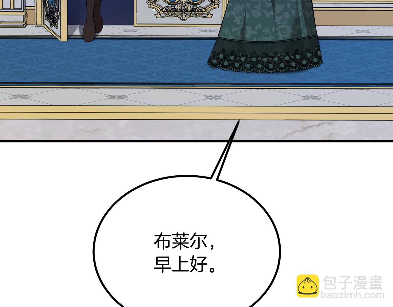 惡魔培養的淑女 - 第40話 相信我的騎士(1/5) - 3
