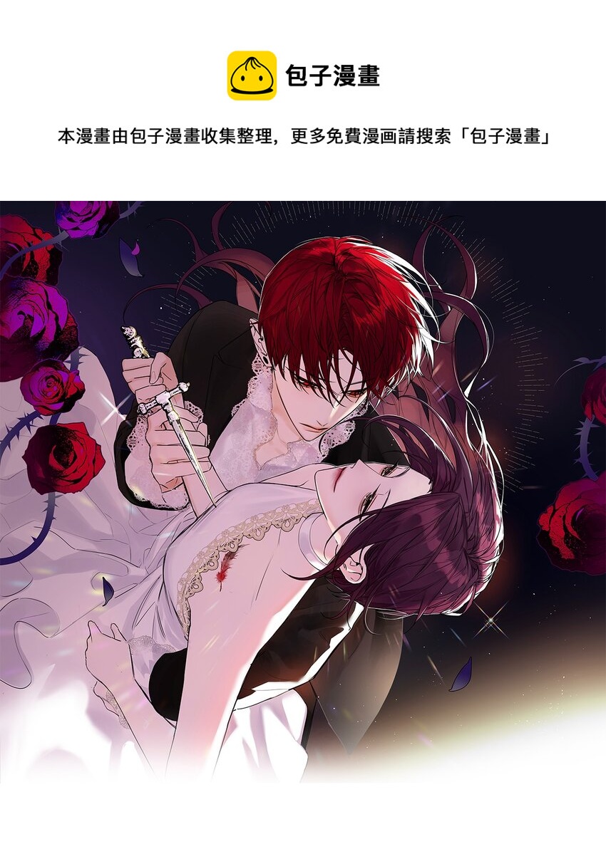 惡魔上上籤 - 第53話 當我在意你(1/2) - 1