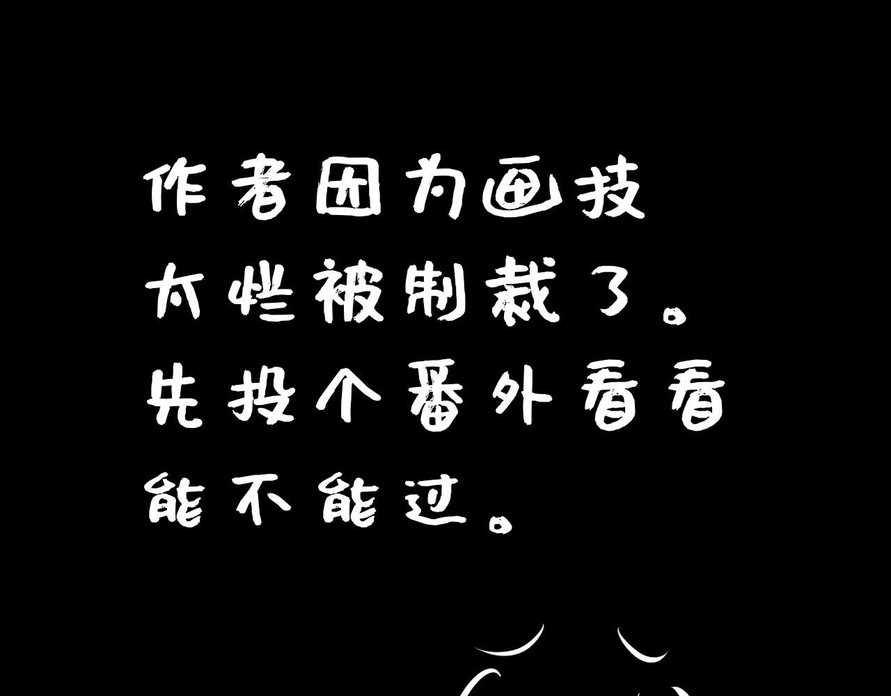 惡魔飼養方法 - 番外：20年後的一些故事 - 1