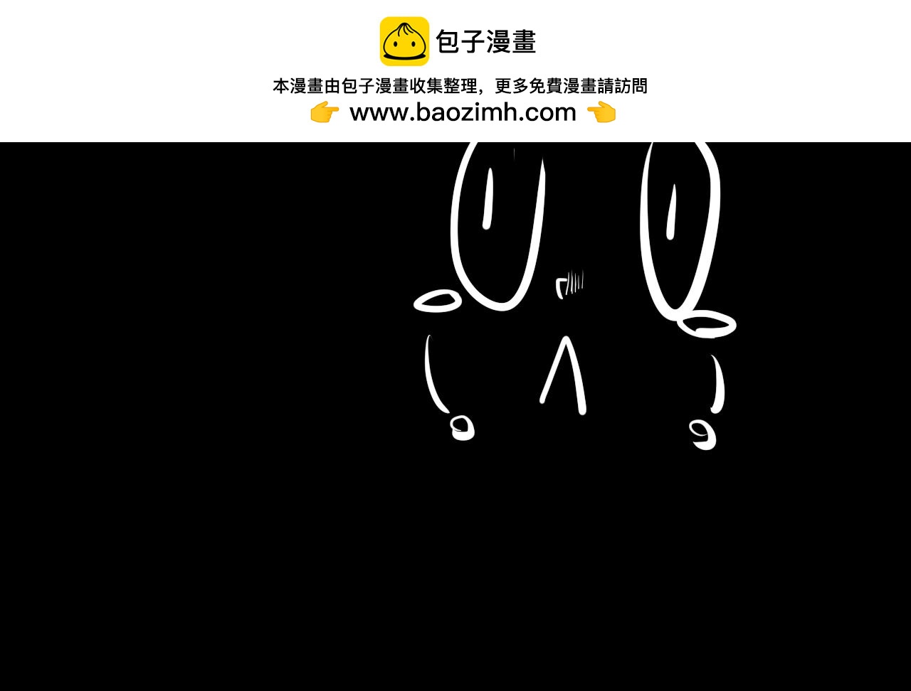 惡魔飼養方法 - 番外：20年後的一些故事 - 2