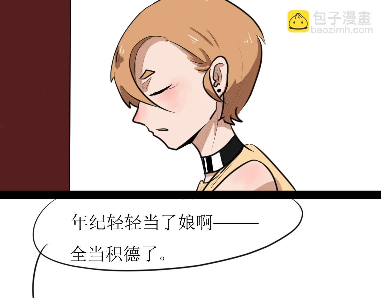 惡魔飼養方法 - 背地裡的工作 - 3