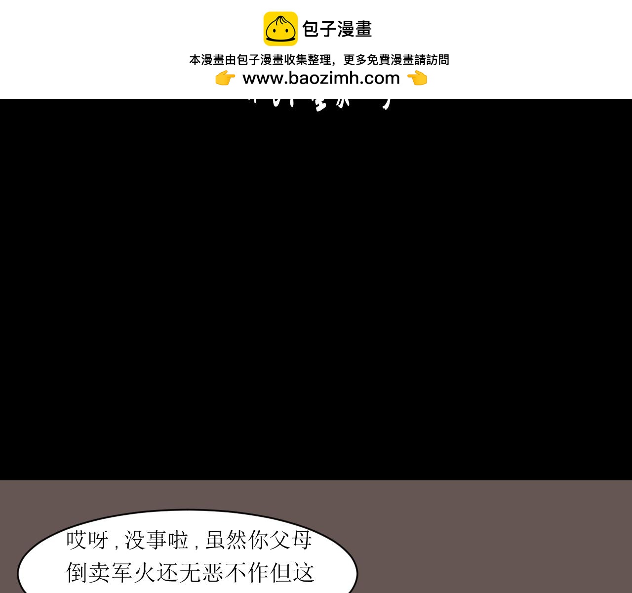 惡魔飼養方法 - 6：朋友一起來幫忙（終）(1/2) - 2
