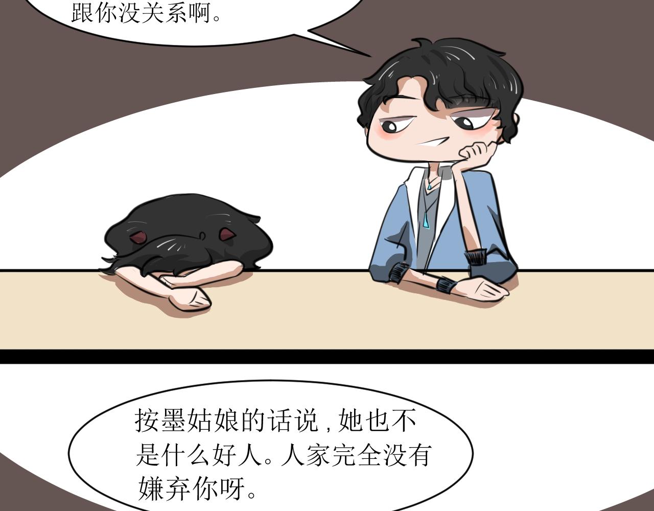 惡魔飼養方法 - 6：朋友一起來幫忙（終）(1/2) - 3