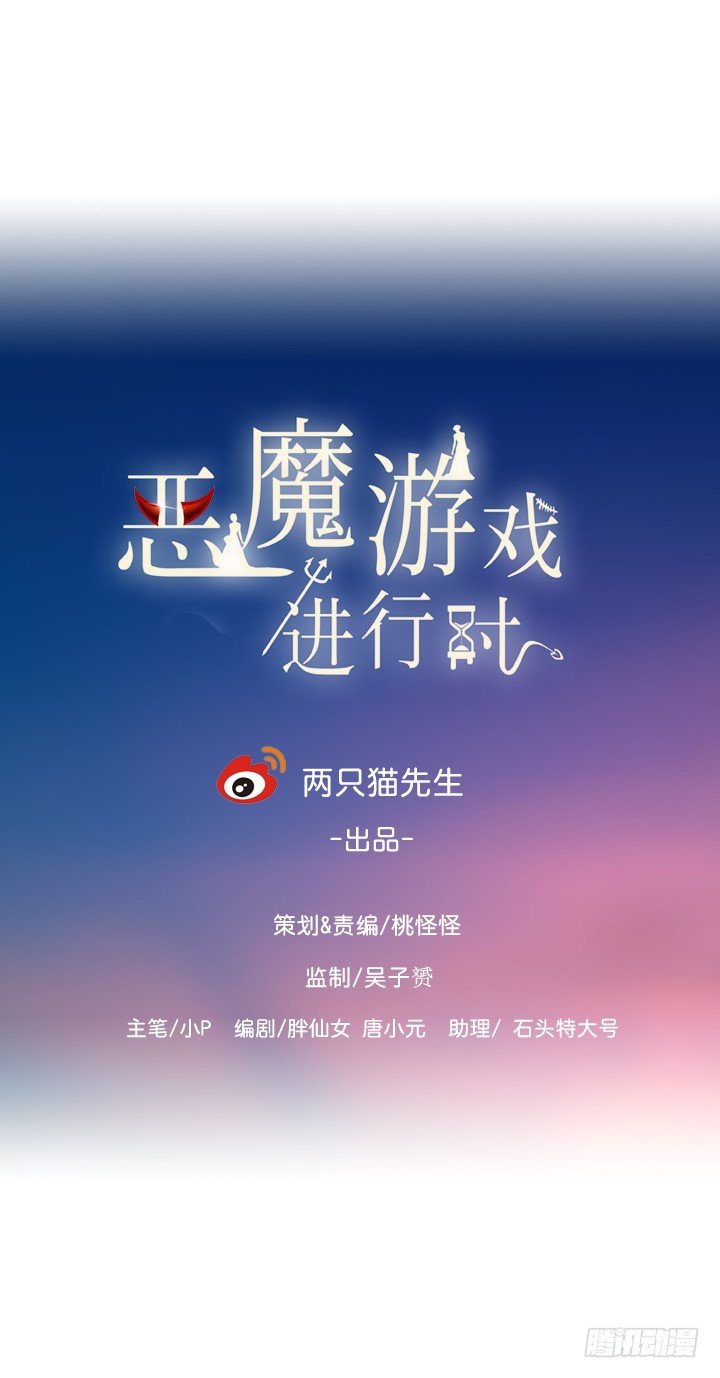 惡魔遊戲進行時 - 49話 建立如夢初醒網站(1/2) - 1