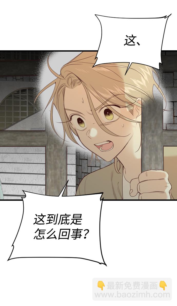 惡魔之槍 - [第20話] 死者的神託所（6）(1/2) - 2