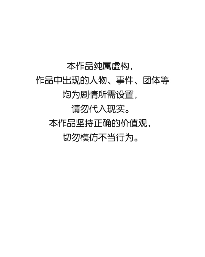 惡魔之槍 - [第56話] 美杜沙：覺醒（4）(1/2) - 1