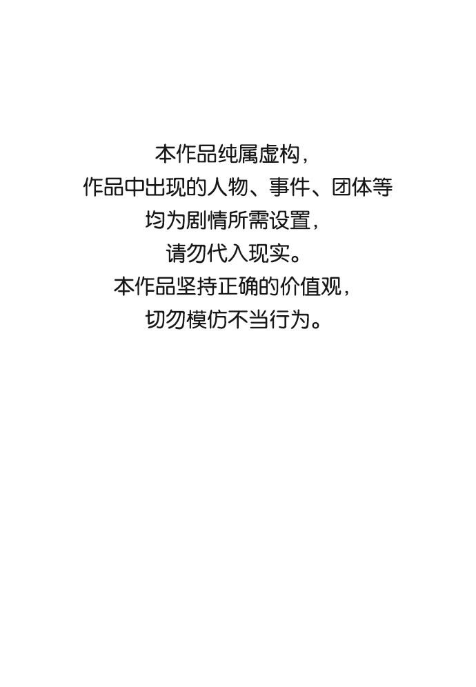 惡魔之槍 - [第63話] 劍客（1）(1/2) - 1