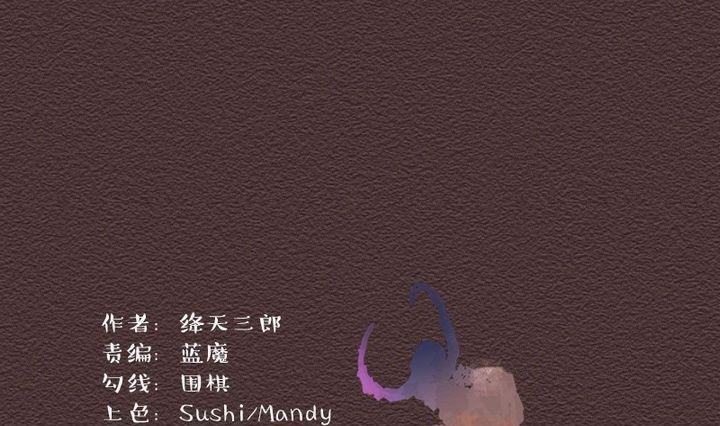 惡魔之子 - 第28話 番外 蘇蘇的時間 上 - 1