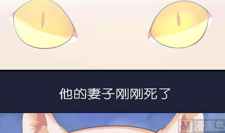 惡魔之子 - 第46話 貓的尋找與報恩 - 3