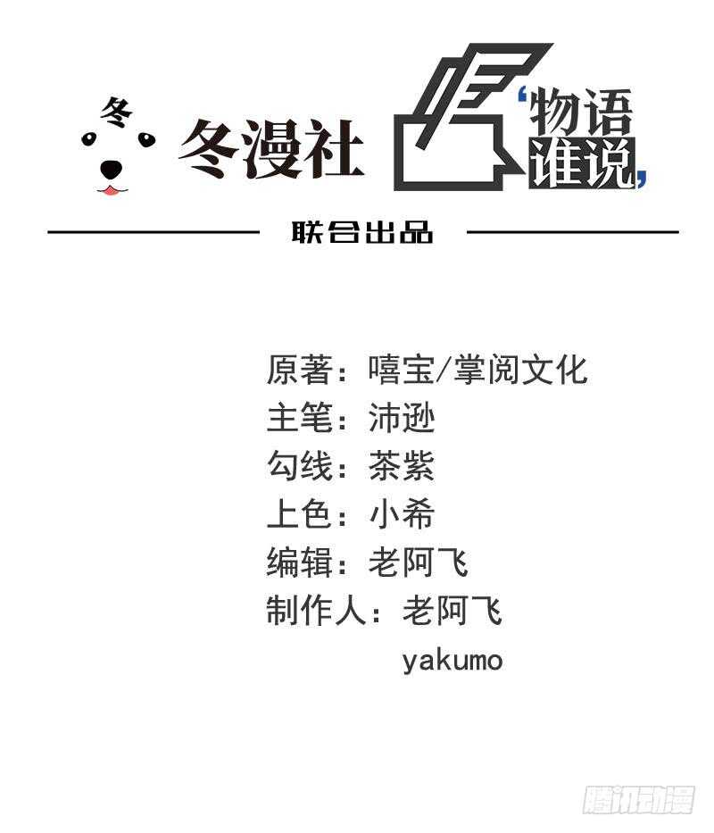 惡魔總裁的二次初戀 - 第70話 一個都不放過 - 1