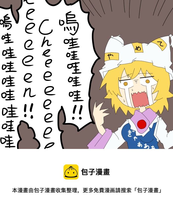 えなみ教授東方短篇集 - 咚…咔… - 1