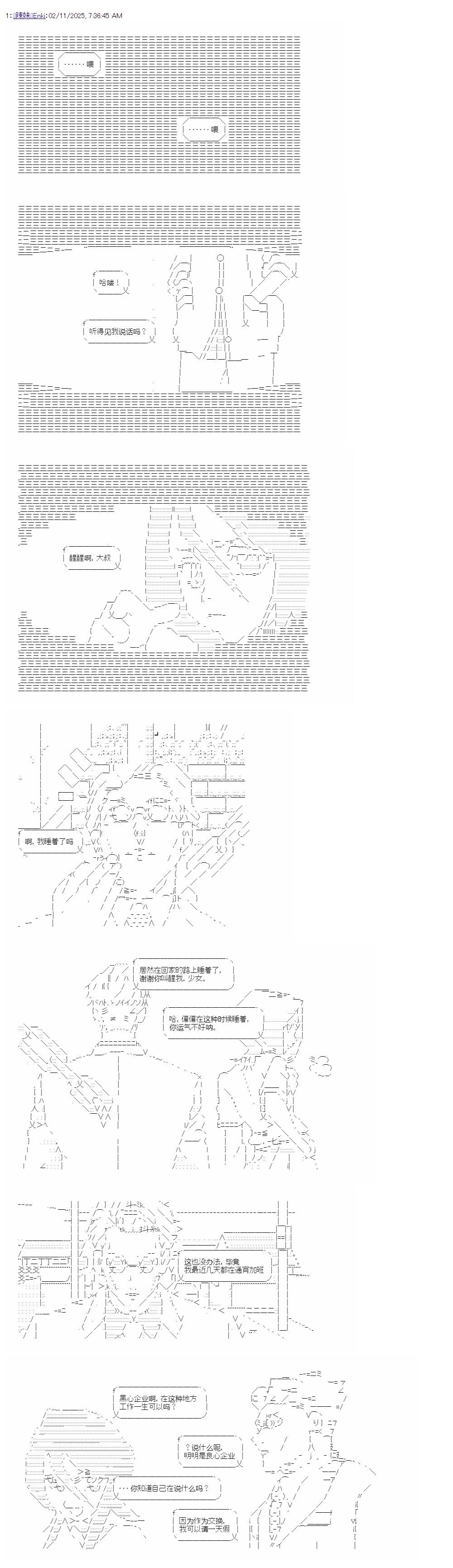 Enki的短篇集 - 怨憎會愛別離 - 1