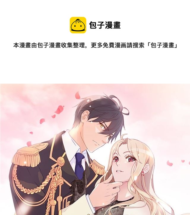惡女的定義 - 第104話 打賭(1/3) - 1