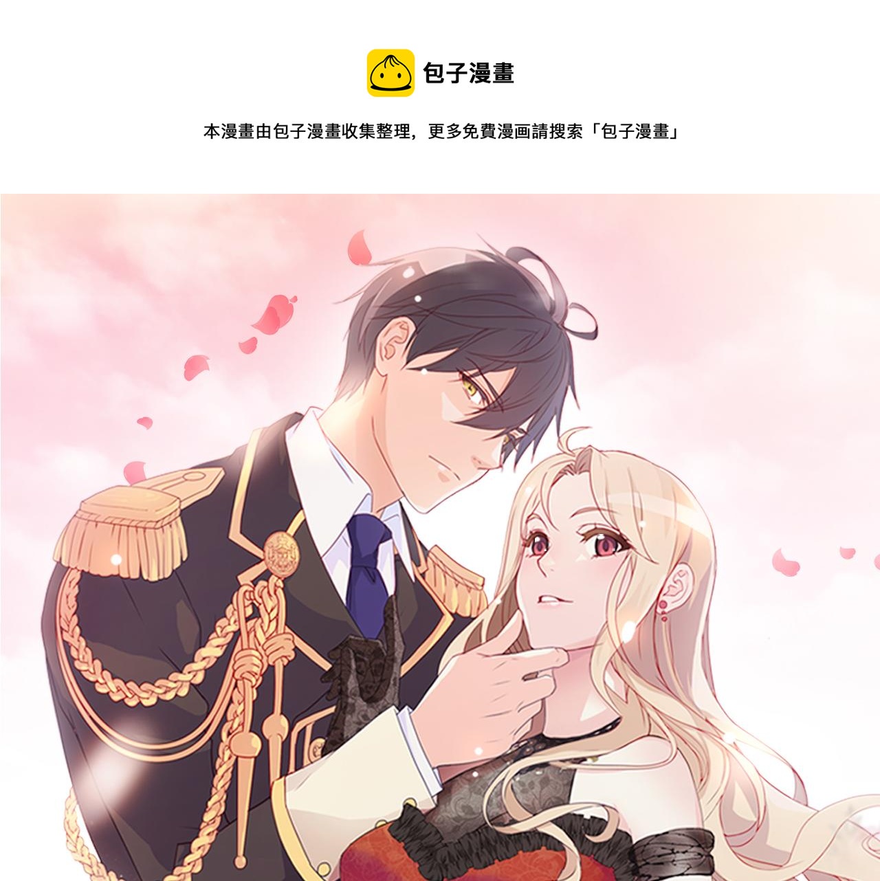 惡女的定義 - 第143話 奇怪的煙(1/3) - 1