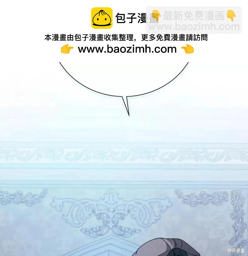 惡女的二次人生 - 第146話(1/5) - 2