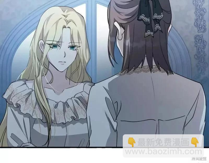 惡女的二次人生 - 第146話(1/5) - 3