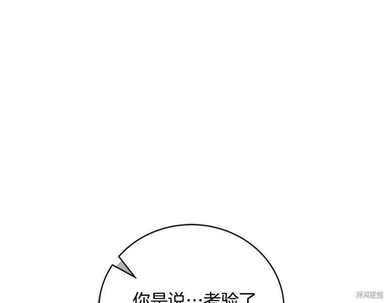 惡女的二次人生 - 第150話(1/5) - 1